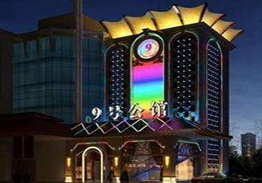 金明好玩开放荤素KTV推荐-九号公馆KTV消费价格口碑点评